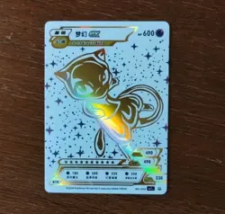 Mew EX Pokemon ID 001/024 2024 BJ1+ Holo Rare Pokemon Card - Image 1