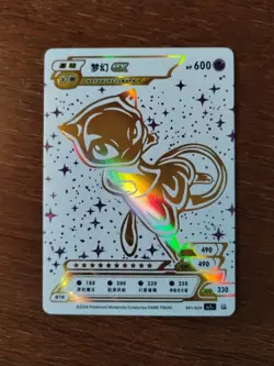 Mew EX Pokemon ID 001/024 2024 BJ1+ Holo Rare Pokemon Card - Image 2