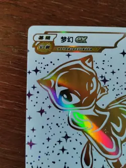 Mew EX Pokemon ID 001/024 2024 BJ1+ Holo Rare Pokemon Card - Image 3