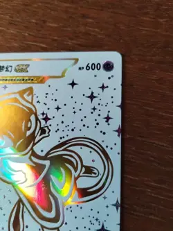Mew EX Pokemon ID 001/024 2024 BJ1+ Holo Rare Pokemon Card - Image 4