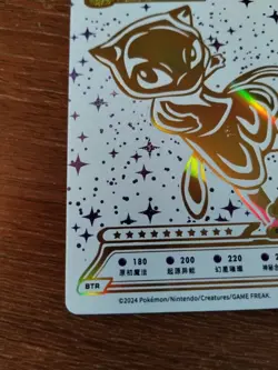 Mew EX Pokemon ID 001/024 2024 BJ1+ Holo Rare Pokemon Card - Image 5