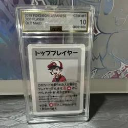 AGS10 Gem Mint Top Player Old Maid 2019 Japanese Pokemon Card - Image 1