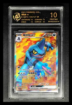 2025 Pokemon Cards CHN. Toxicroak EX 144/127 SR RPA 10 (SAME AS PSA 10) - Image 1
