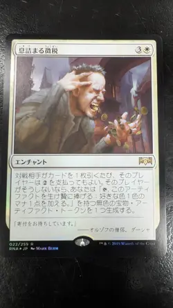 Smothering Tithe Ravnica Allegiance Foil Magic Card JAPANESE - Image 1