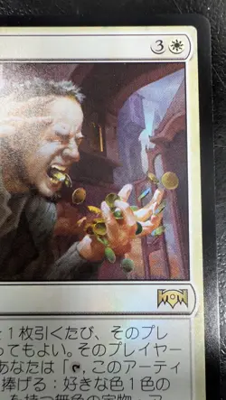 Smothering Tithe Ravnica Allegiance Foil Magic Card JAPANESE - Image 3