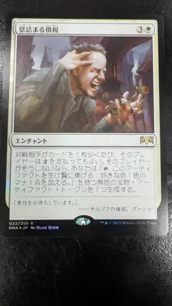 Smothering Tithe Ravnica Allegiance Foil Magic Card JAPANESE - Image 5