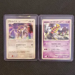 Arceus 041/DPt-P + Giratina 10/DP-P - Japanese Promos - Pokemon Cards - Lot #84 - Image 1