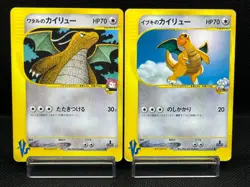 (MP) Lance's Clair‘s Dragonite 049 100/141 1st Ed Japanese Pokemon Card - Image 1