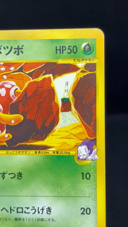 (MP) Janine's Shuckle 067/141 VS Series 1st Ed Japanese Pokemon Card - Image 2