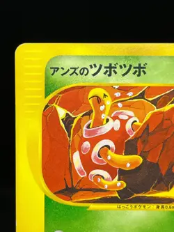 (MP) Janine's Shuckle 067/141 VS Series 1st Ed Japanese Pokemon Card - Image 4