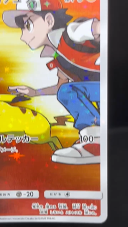 Red's Pikachu 270/SM-P Pokemon Center 20th Promo 2018 Japanese Pokemon Card - Image 2