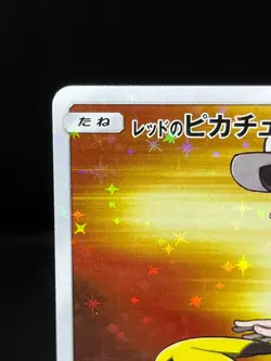 Red's Pikachu 270/SM-P Pokemon Center 20th Promo 2018 Japanese Pokemon Card - Image 4