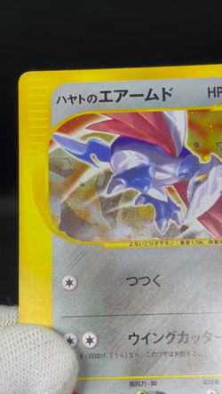 (LP) Falkner's Skarmory 007/141 Togetic etc VS 2001 1st Ed Japanese Pokemon Card - Image 2