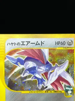 (LP) Falkner's Skarmory 007/141 Togetic etc VS 2001 1st Ed Japanese Pokemon Card - Image 4