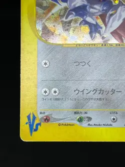 (LP) Falkner's Skarmory 007/141 Togetic etc VS 2001 1st Ed Japanese Pokemon Card - Image 5