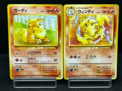 LP++) Growlithe Arcanine 058 059 Intro Pack Squirtle Deck Japanese Pokemon Card - Image 1