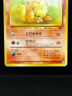 LP++) Growlithe Arcanine 058 059 Intro Pack Squirtle Deck Japanese Pokemon Card - Image 5