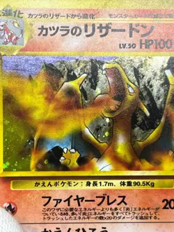 LP/MP Blaine's Charizard Erika's Venusaur Dark Blastoise Japanese Pokemon Card - Image 5