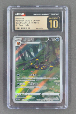 CGC PRISTINE 10 Pokemon Chinese exclusive Umbreon Gem Pack Vol.2 0615/15 CBB2C - Image 1