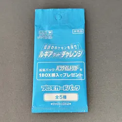 Pokemon Card Promo Paradigm Trigger Lugia Get Challenge 1 Pack Japanese - Image 1