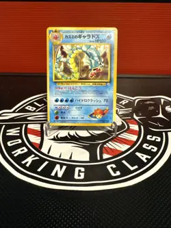 Pokemon TCG Misty's Gyarados Japanese Leaders' Stadium 130 Holo Rare LP - Image 1