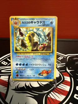 Pokemon TCG Misty's Gyarados Japanese Leaders' Stadium 130 Holo Rare LP - Image 2