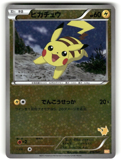 2012 Heavy Play Pokemon Pikachu 016/047 WAK Wakuwaku Box Japanese - Image 1