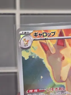 Rapidash 069/063 Near Mint Art Rare Heat Wave Arena Japanese Pokemon - Image 3