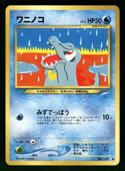2001 Light Played Pokemon Totodile No. 158 Neo Destiny Japanese - Image 1