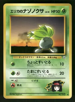 1998 Light Played Pokemon Erika's Oddish No. 042 Gym Heroes Japanese - Image 1
