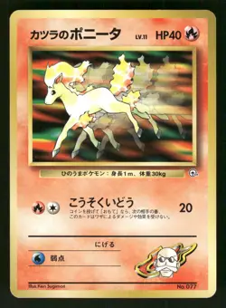 1999 Light Played Pokemon Blaine's Ponyta No. 077 Gym Challenge Japanese - Image 1