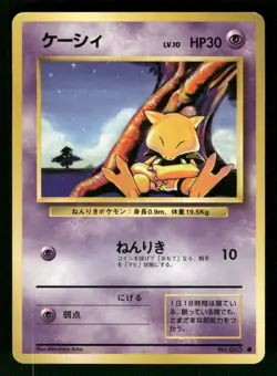 1996 Light Played Pokemon Abra No. 063 Base Set Japanese - Image 1