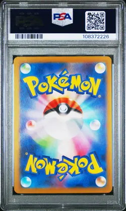 2025 POKEMON JAPANESE SV-P PROMO BATTLE PARTNERS BOX #232 IONO'S WATTREL PSA 10 - Image 2