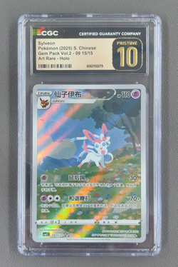 CGC PRISTINE 10 Pokemon Chinese exclusive Sylveon Gem Pack Vol.2 0915/15 CBB2C - Image 1