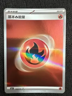 Pokemon Fire Energy 1802/06 CBB1C Horizons Gem Pack Vol. 1 S-Chinese Holo - Image 1