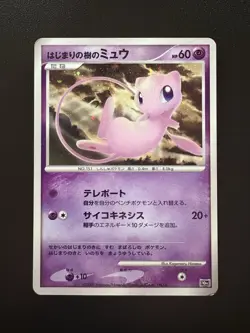 Tree of Beginning's Mew ＆ Mew DPBP#182 LP Condition Japanese Pokemon Card - Image 3