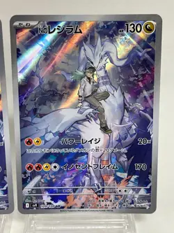 Pokemon Card Japanese Battle Partners sv9 109/100 N's Reshiram AR M/NM Holo #2Oa - Image 4