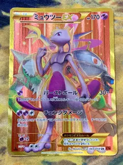 Mewtwo EX Pokemon 1st Holo UR 065/059 XY8 Red Flash Japanese Card #2304 - Image 1