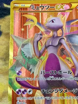 Mewtwo EX Pokemon 1st Holo UR 065/059 XY8 Red Flash Japanese Card #2304 - Image 5