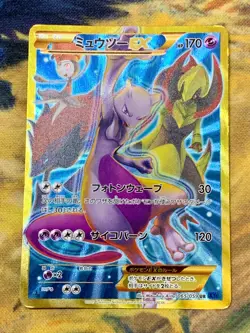 Mewtwo EX 1st Secret 065/059 UR XY8 Blue Shock 2015 Pokemon Card Japanese #2305 - Image 1