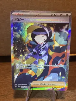 Poppy 138/108 SAR SV3 Ruler of the Black Flame Japanese Pokemon TCG Card NM/Mint - Image 1