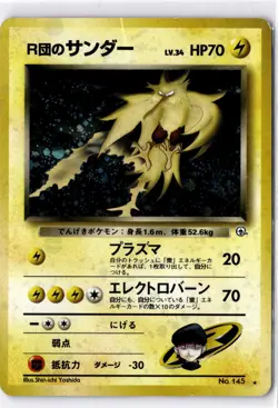 Team Rocket Zapdos #145 Holo Pokemon TCG Old back Japanese card (1996) JP1929 - Image 1