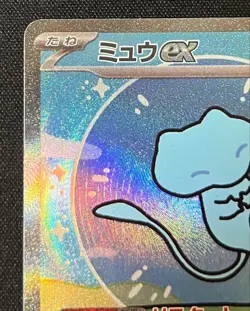 Mew ex SAR 347/190 SV4a Shiny Treasure Pokemon Card Japanese PCG Holo from Japan - Image 2