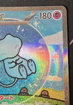 Mew ex SAR 347/190 SV4a Shiny Treasure Pokemon Card Japanese PCG Holo from Japan - Image 3