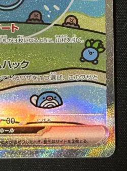 Mew ex SAR 347/190 SV4a Shiny Treasure Pokemon Card Japanese PCG Holo from Japan - Image 5