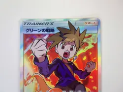 Blue's Strategy 193/173 Sm12a Tag Team GX All Stars Holo Japanese Pokemon Card - Image 3