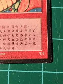 ***FBB Japanese Shivan Dragon*** MTG 4th Edition Magic LP/MPU good pics! - Image 4