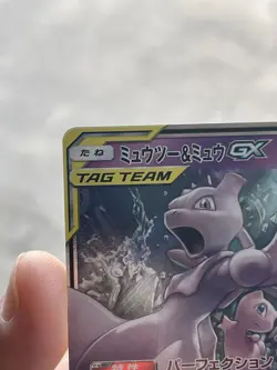 Mewtwo & Mew GX 029/094 SM11 Miracle Twin Holo (JPN) NM/M Pokemon - Image 4
