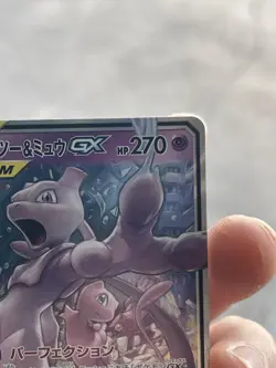 Mewtwo & Mew GX 029/094 SM11 Miracle Twin Holo (JPN) NM/M Pokemon - Image 5