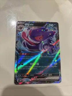 2024 Pokemon 2024 Pokemon Psa10 Geng Japanese Sv5k Japan Gengar ex - - Image 1